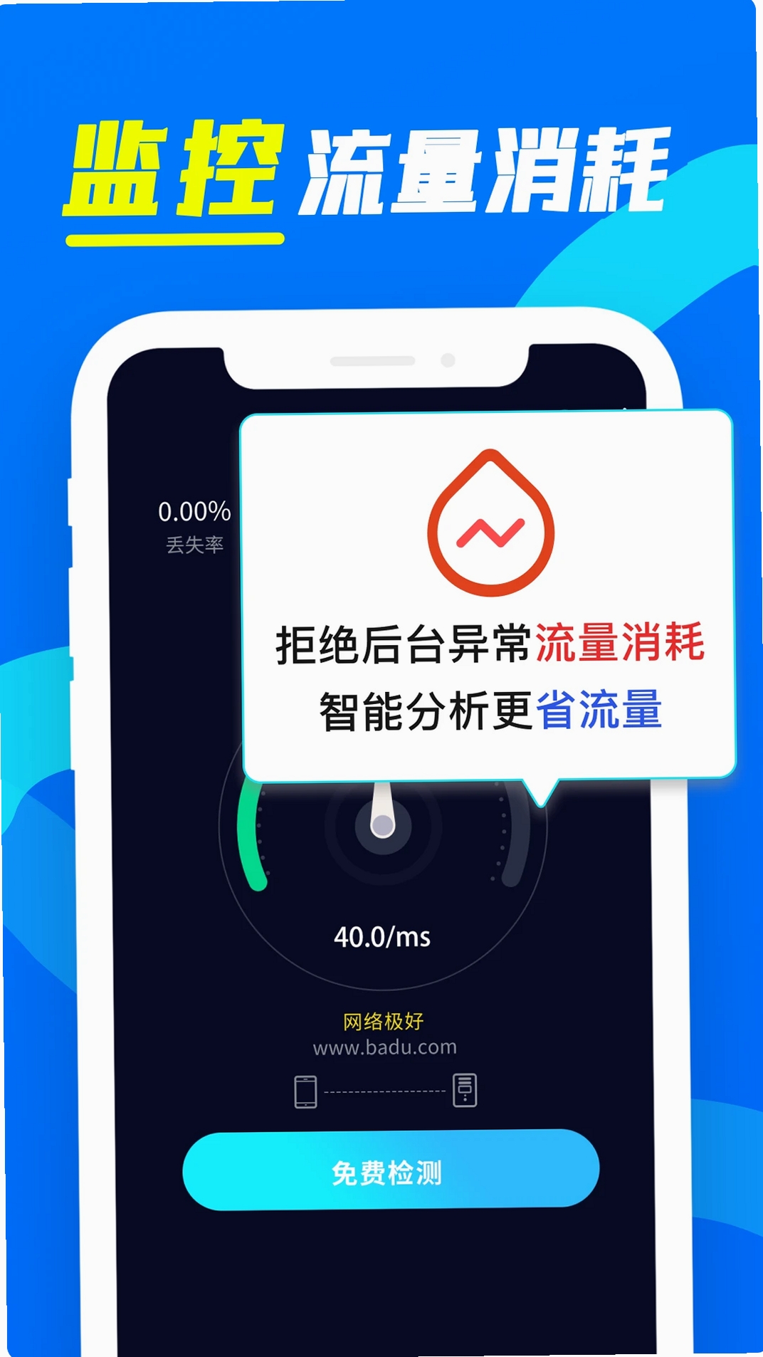 wifi万用钥匙连运行截图