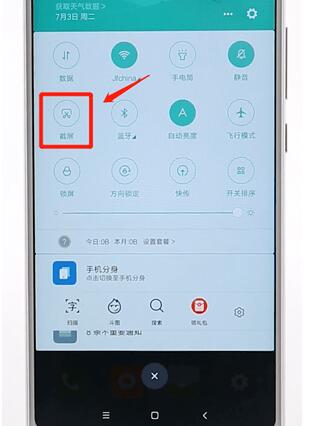 快存 安卓 手机 使用教程 截图