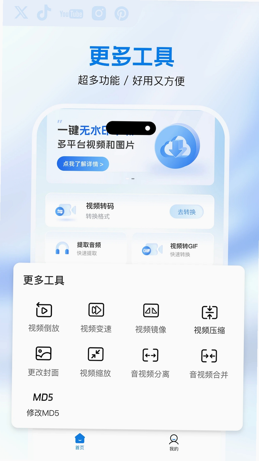 快存KuaiCun运行截图