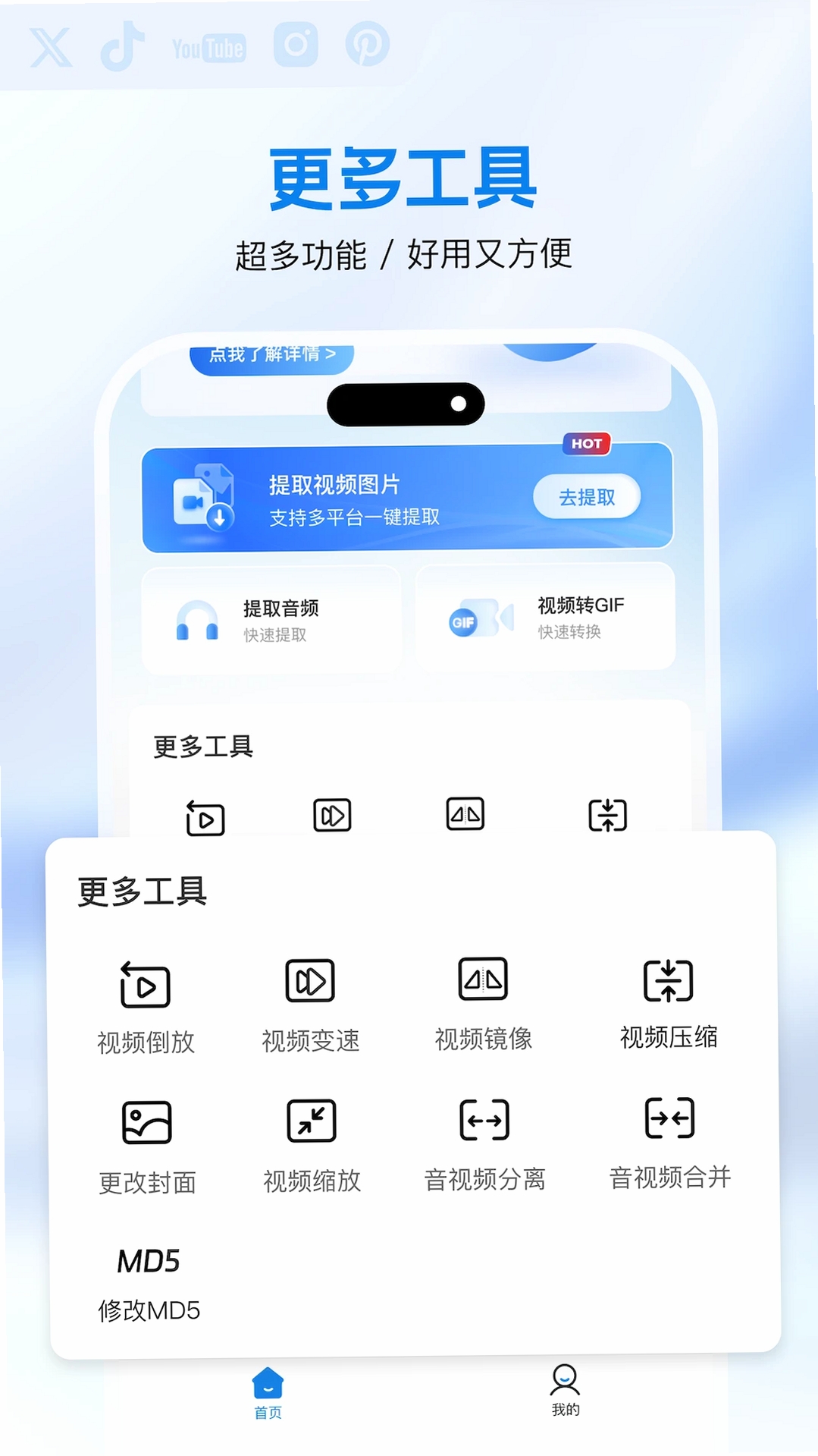 快存KuaiCun运行截图