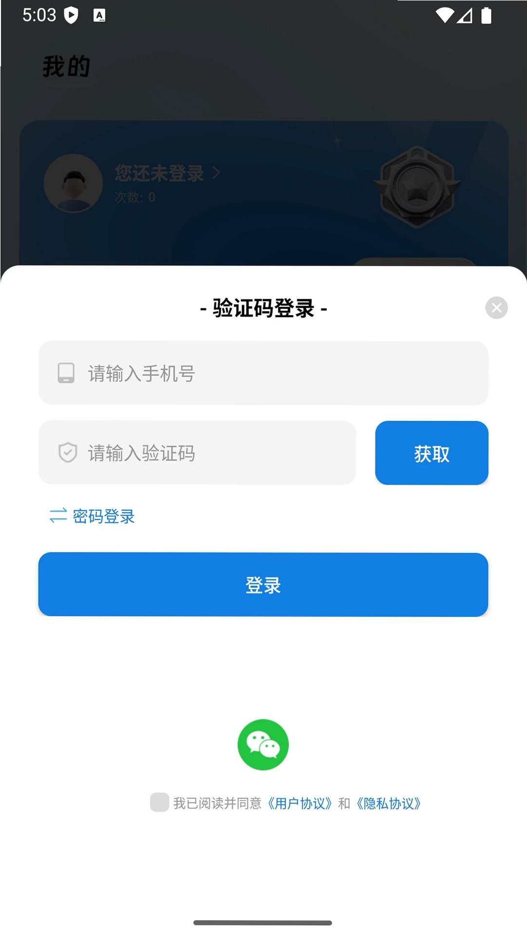 快存KuaiCun运行截图
