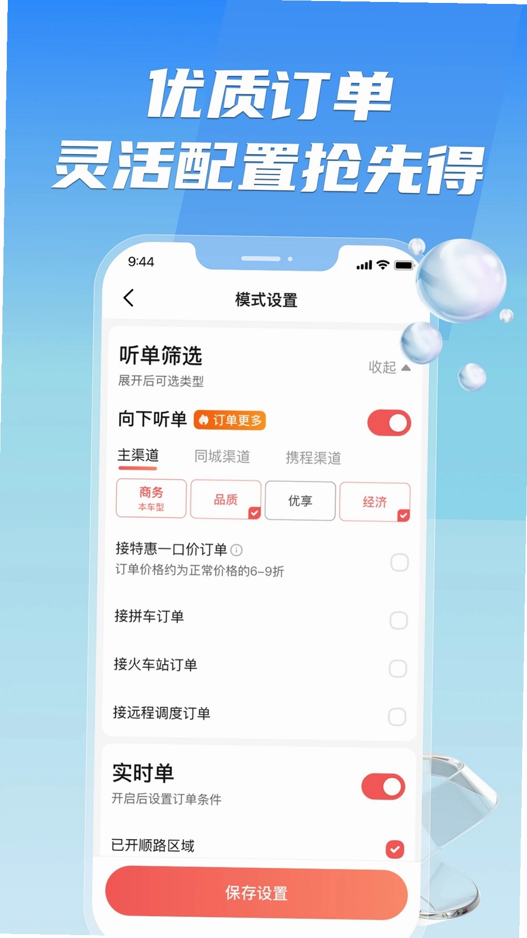 食亨智慧门店运行截图