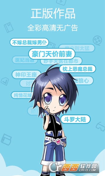 爱动漫客户端 爱动漫客户端