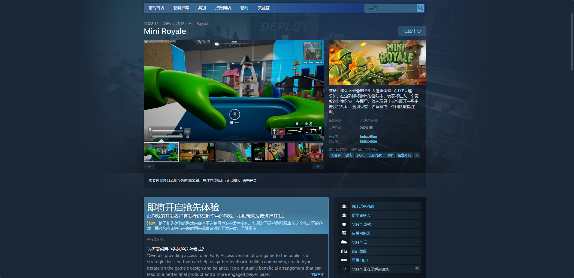 卡通大逃杀pc版 下载安装教程 联机对战界面截图
