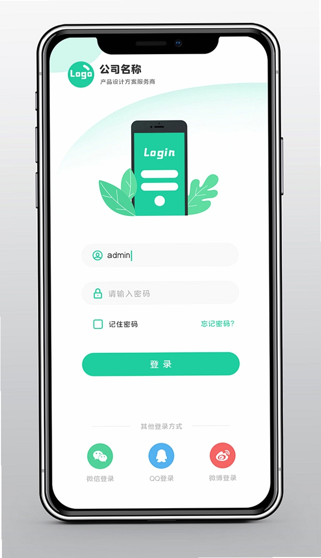 缘陌运行截图