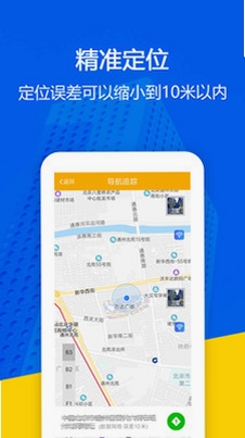 手机实时定位找人运行截图