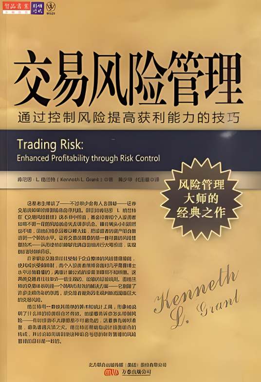 牛牛期货风险控制资金管理心得