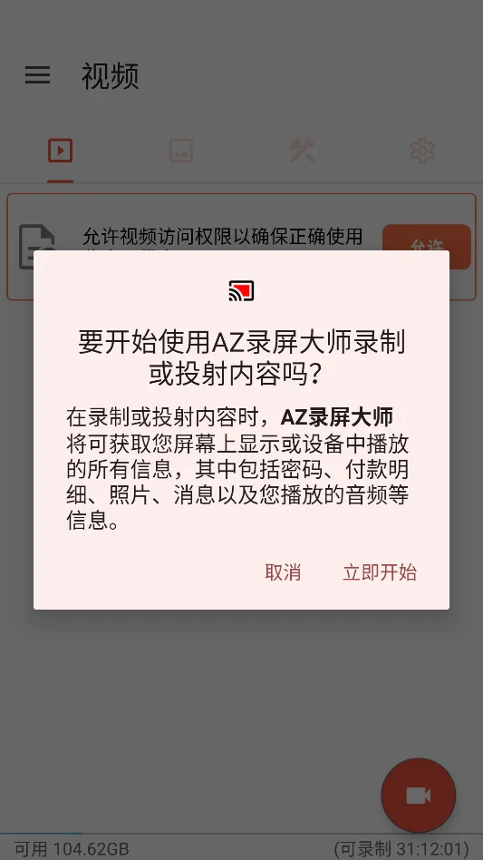 AZ¼����ʦ���н�ͼ