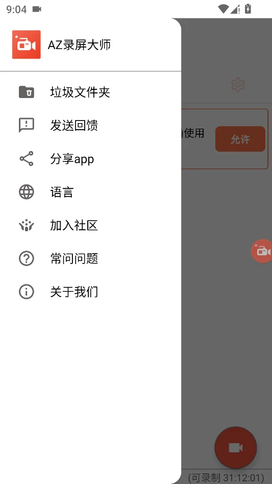 AZ¼����ʦ���н�ͼ