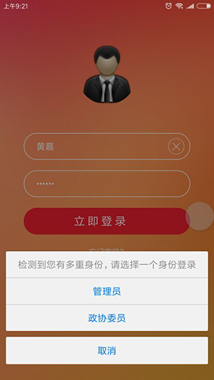 ��Э��ְͨapp���ذ�װ����ͼ�Ľ̳�