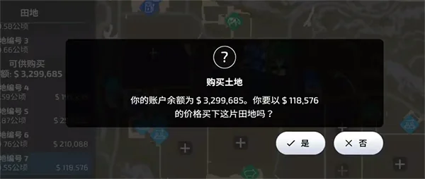 FS23大型老外包中文版汉化版运行截图