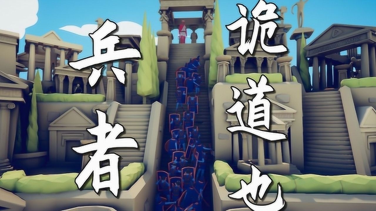 兵者诡道pc版 中文版 免安装绿色版下载