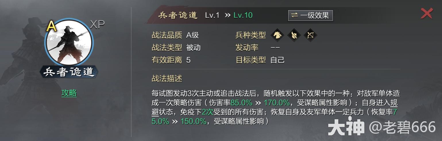 兵者诡道pc版 联机对战 老玩家经验分享