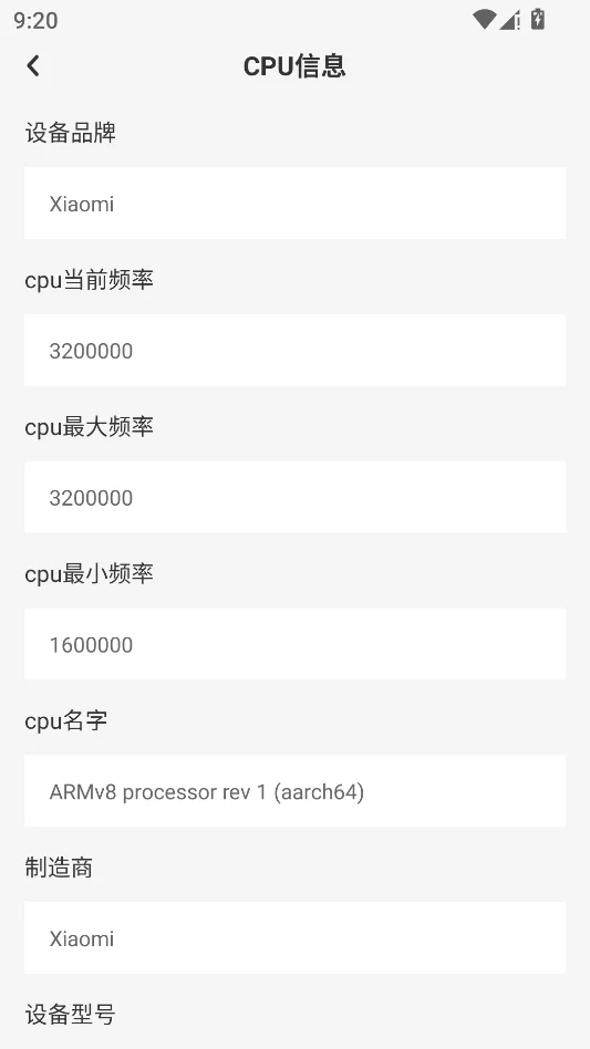拦截喵运行截图