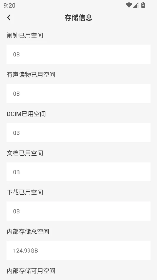 拦截喵运行截图