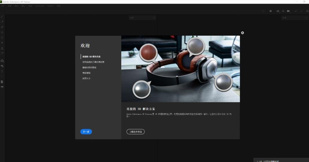 Adobe Substance 3D Painter v9.0.1�������°����н�ͼ