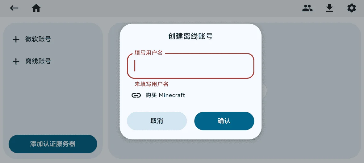 zalith launcher我的世界启动器运行截图