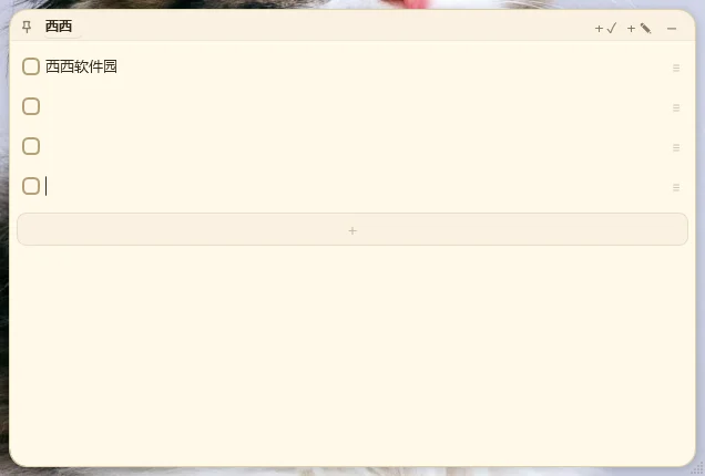 PaperTodo运行截图