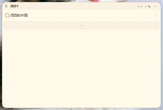 PaperTodo运行截图