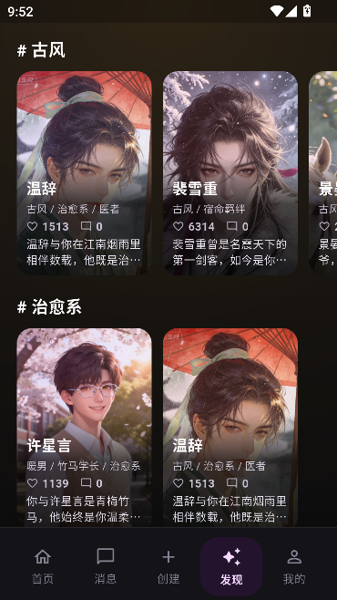 AMELINK运行截图