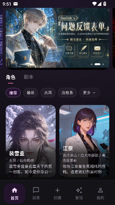 AMELINK运行截图