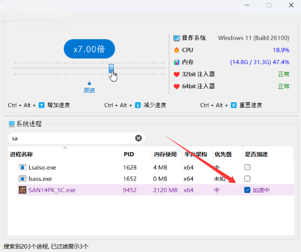 OpenSpeedy绿色开源版运行截图