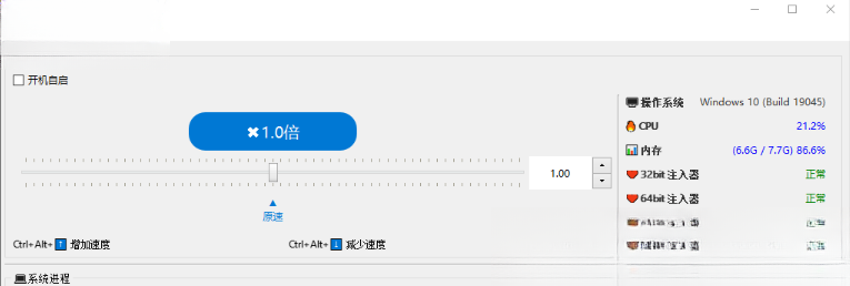 OpenSpeedy绿色开源版 OpenSpeedy绿色开源版