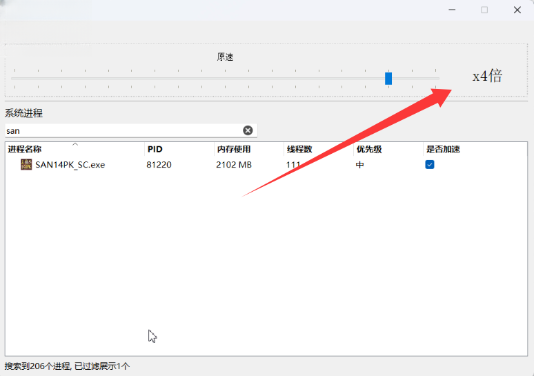 OpenSpeedy绿色开源版 OpenSpeedy绿色开源版