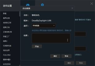 迷失在寂静之中 pc版 安装 路径 设置