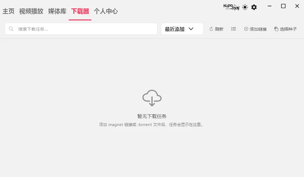 NipaPlay绿色中文版运行截图