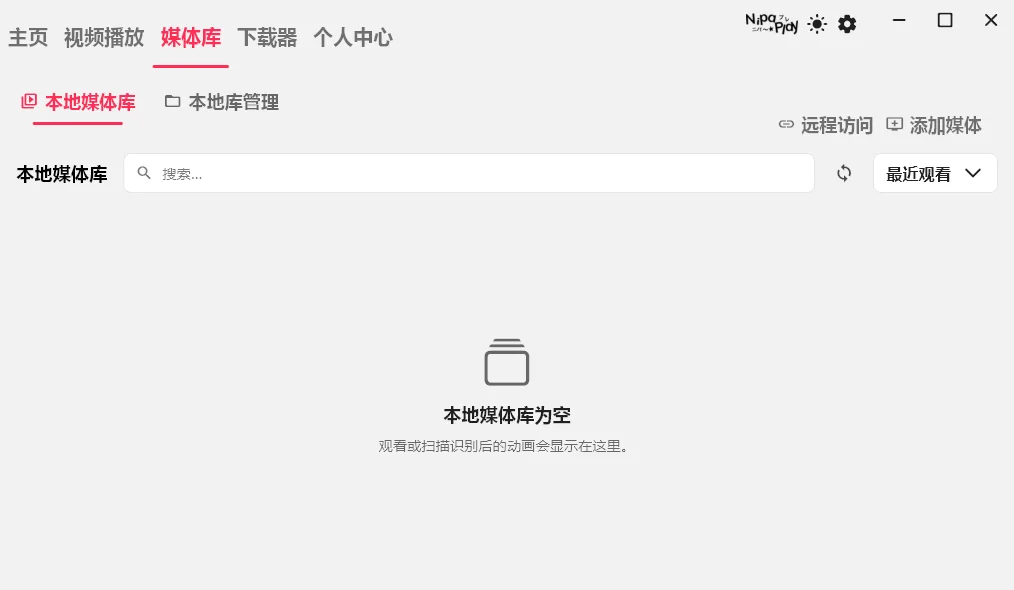 NipaPlay绿色中文版运行截图