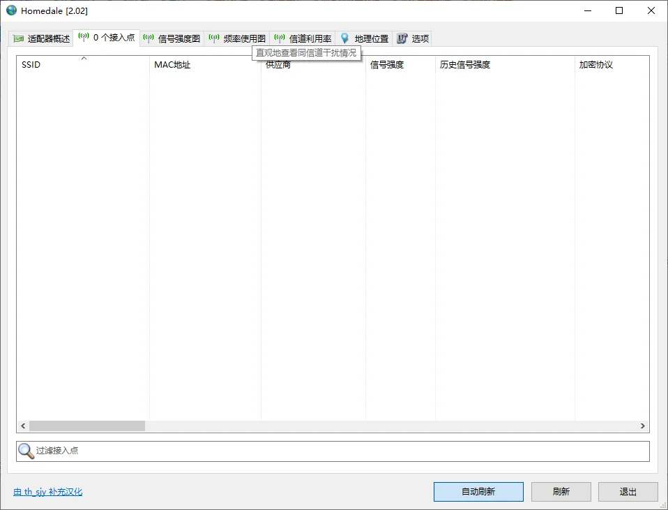 Homedale运行截图