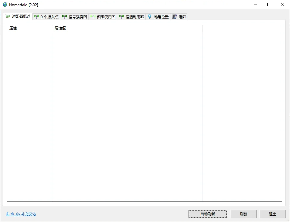 Homedale运行截图