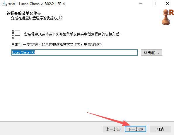 Lucas Chess(卢卡斯国际象棋)电脑版运行截图