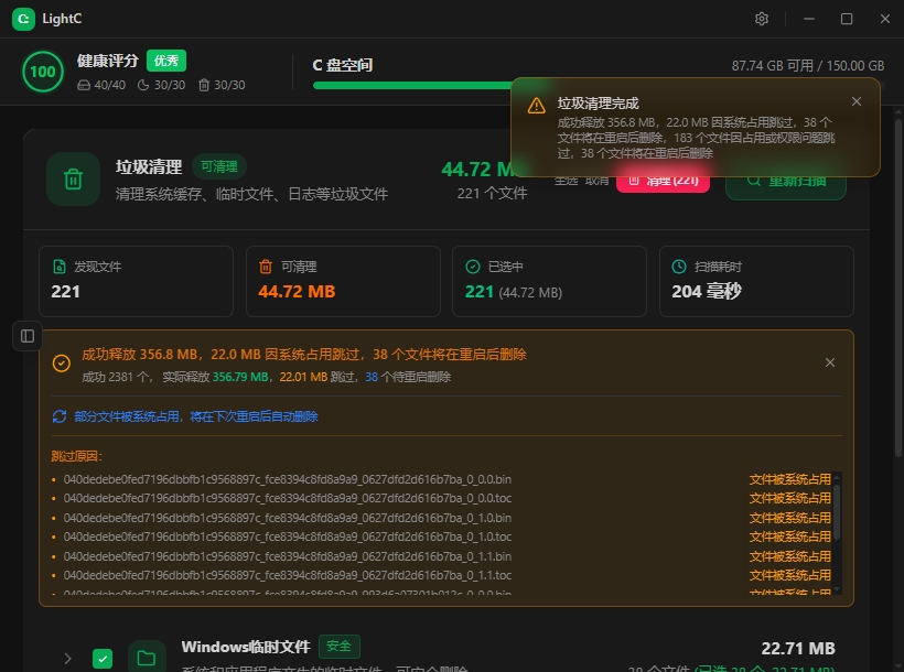 LightC简体中文版 LightC简体中文版
