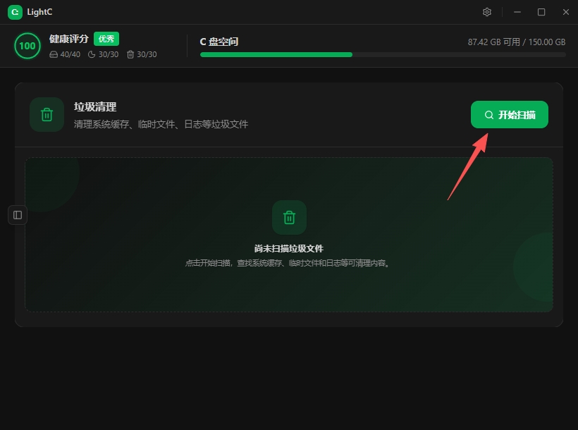 LightC简体中文版 LightC简体中文版