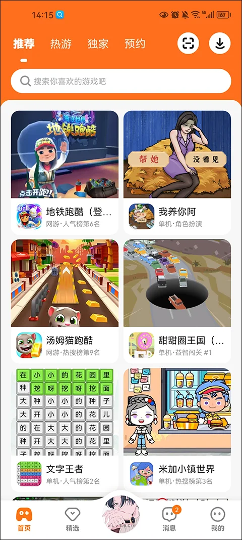 223游戏乐园安装包2026正版运行截图