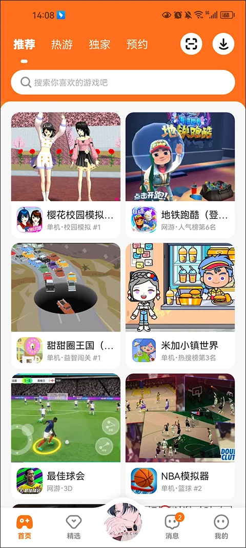 免费223乐园正版运行截图