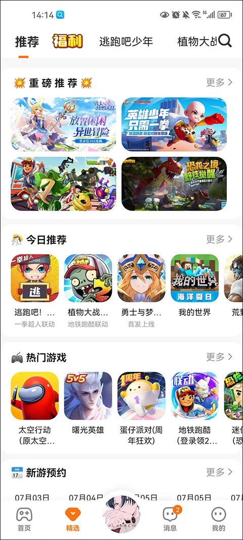 免费223乐园正版运行截图