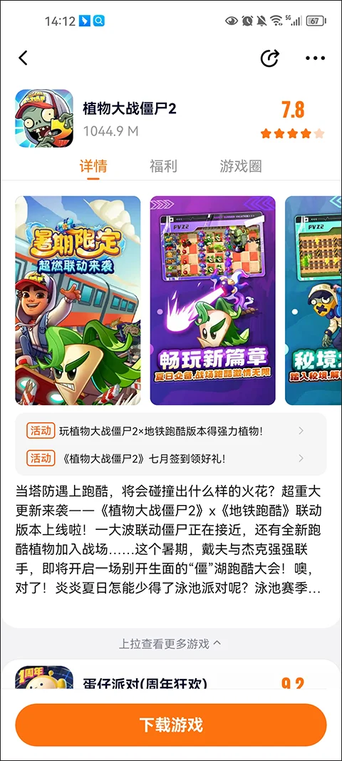 223游戏乐园安装包2026正版运行截图