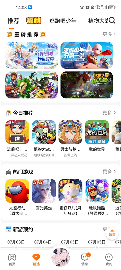免费223乐园正版运行截图