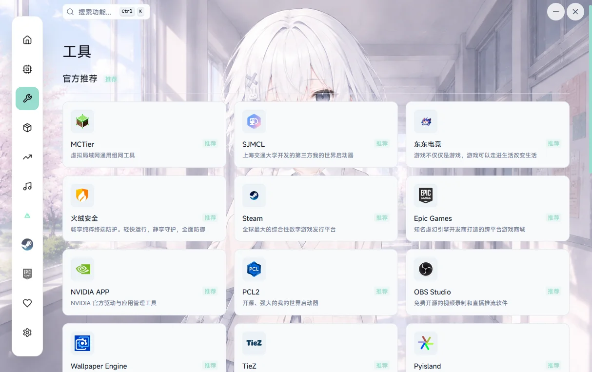 新境盒运行截图