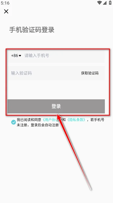 液体猫购物(yetimall)官方正版运行截图