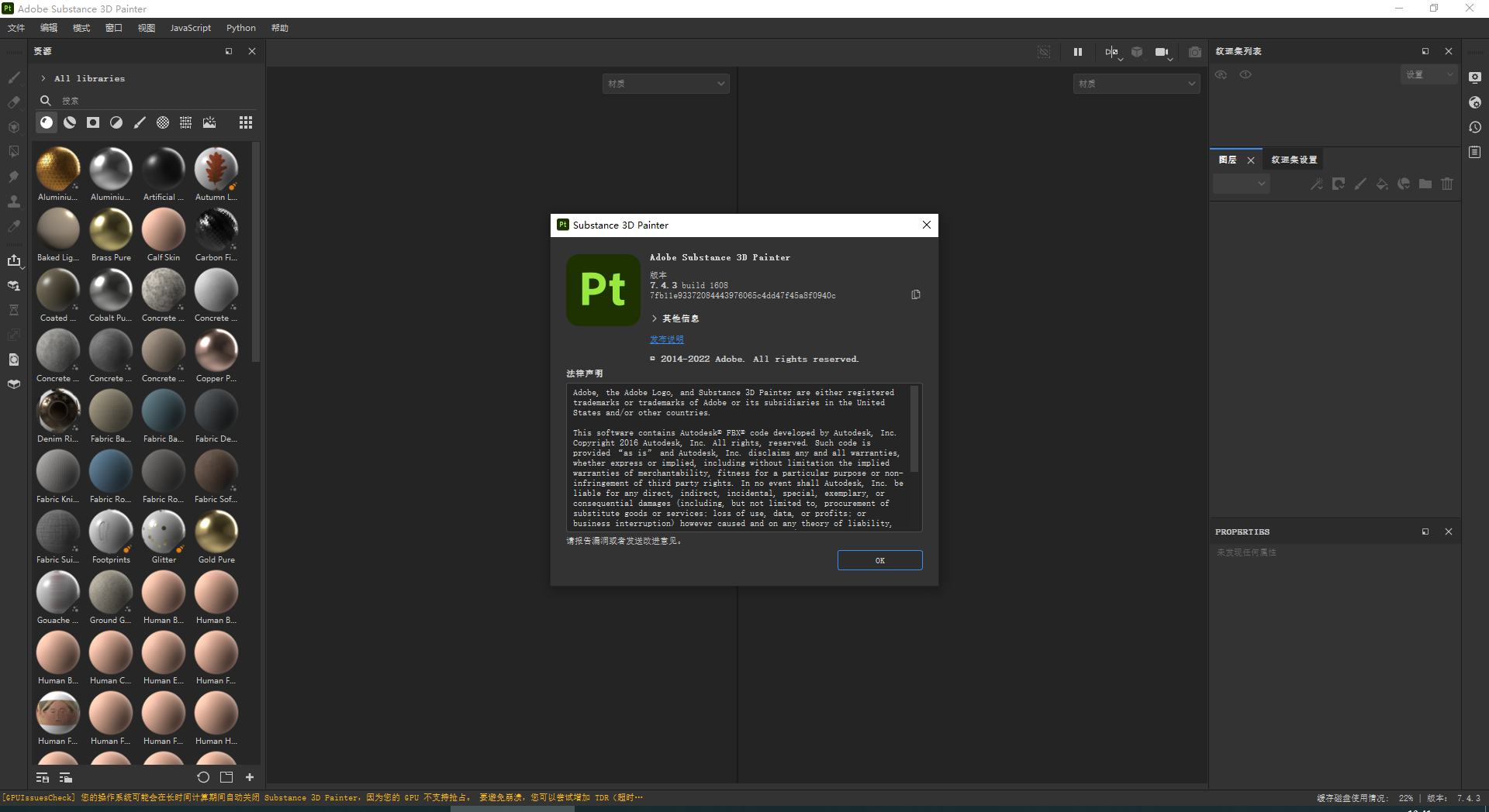 Adobe Substance 3D Painter 7.4.3��������н�ͼ