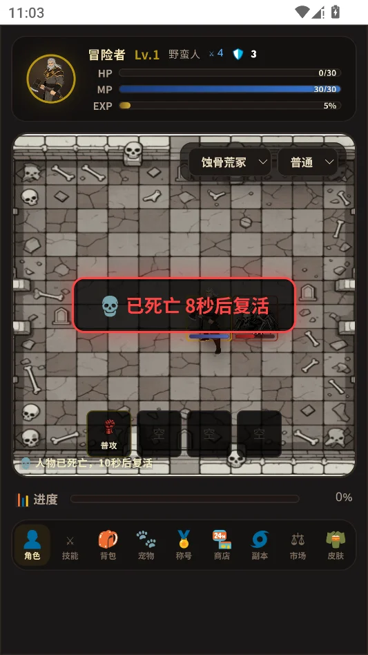 幽火传奇运行截图