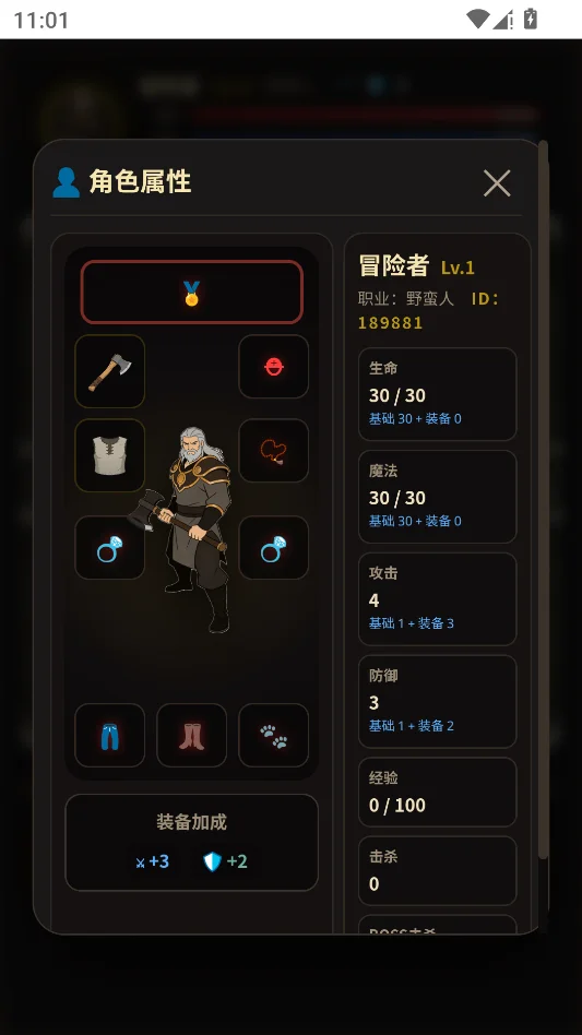 幽火传奇运行截图
