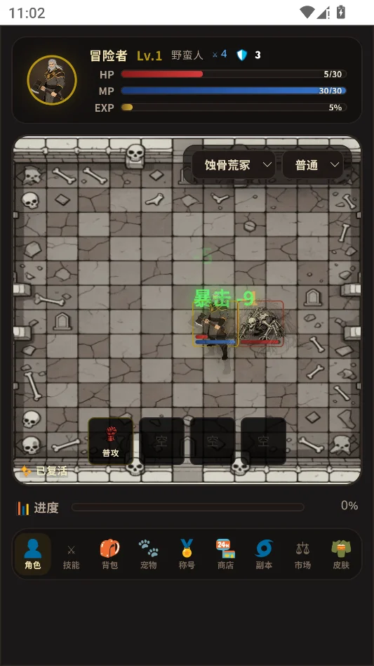 幽火传奇运行截图