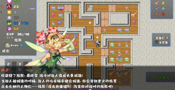魔塔鼠标版pc版运行截图
