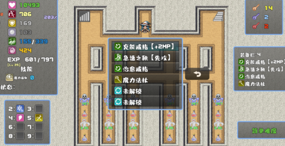 魔塔鼠标版pc版运行截图