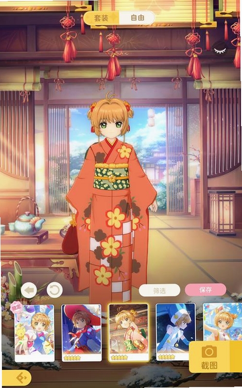 魔卡少女樱:回忆的钥匙日服安装器运行截图